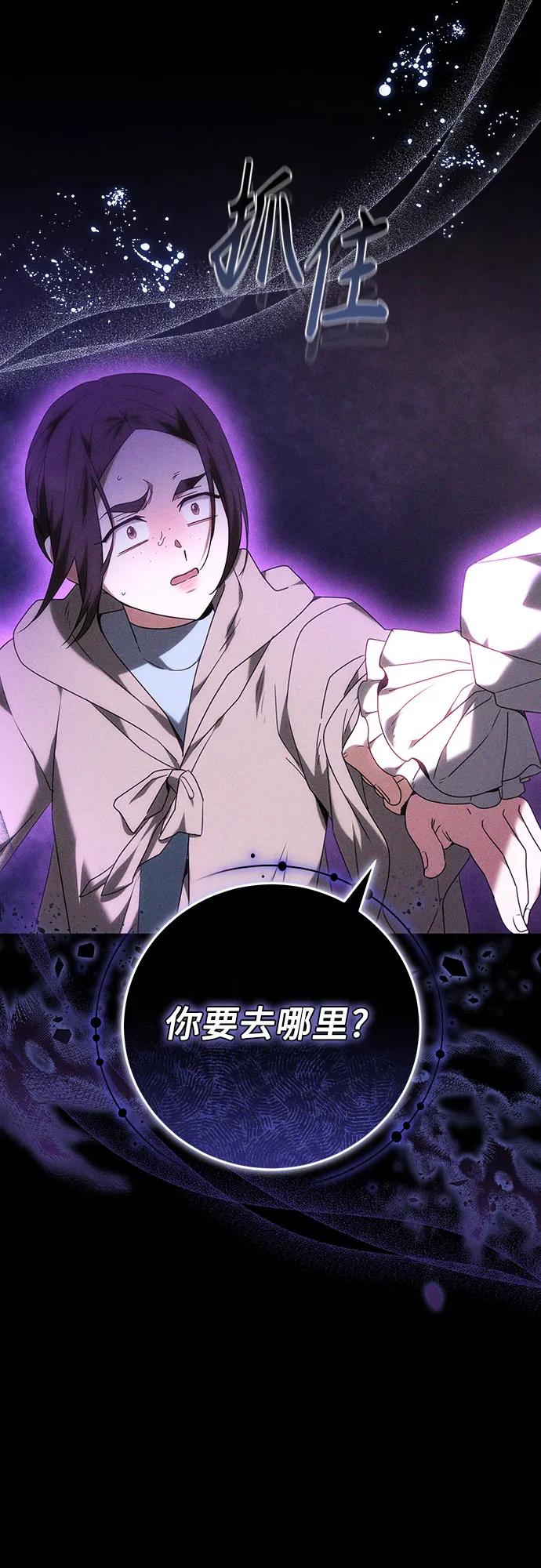 《换个老公当爸爸》第63话 第39页
