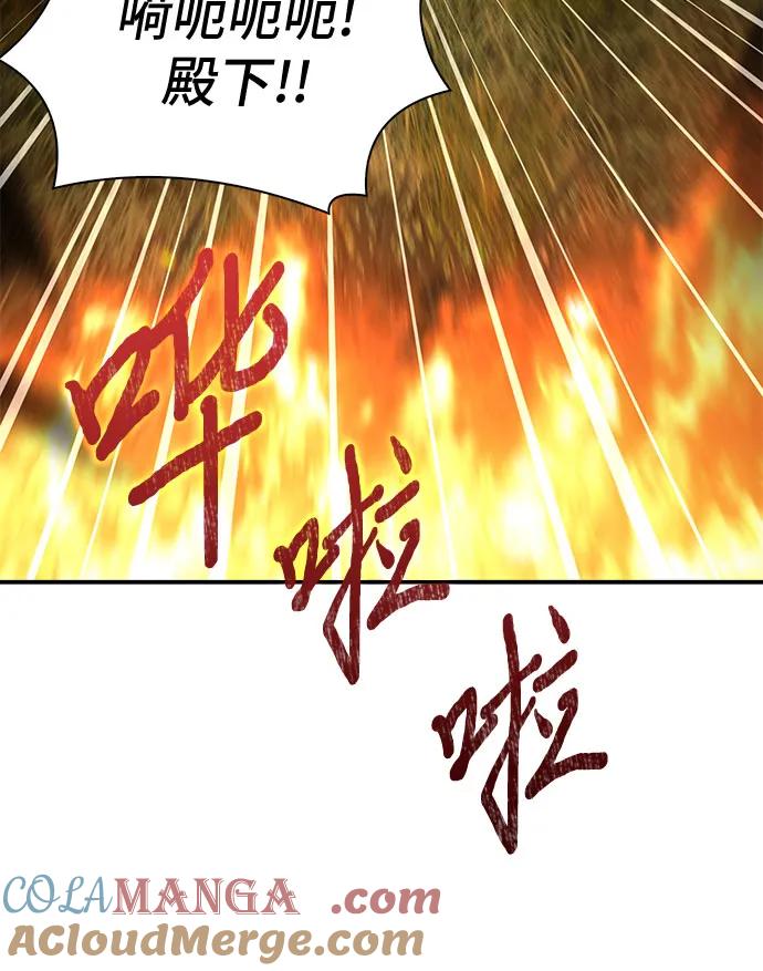 《卖药的皇太子》第68话 第46页
