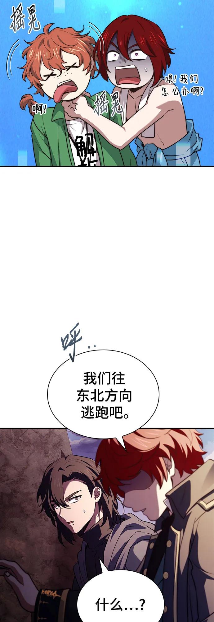 《卖药的皇太子》第68话 第48页