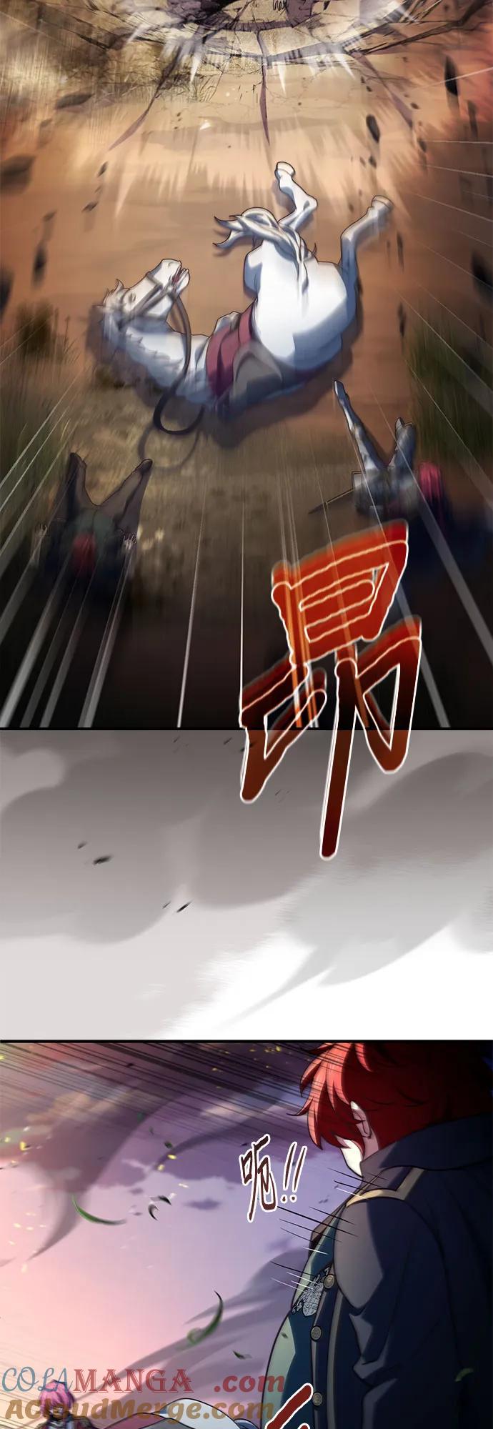 《卖药的皇太子》第69话 第46页