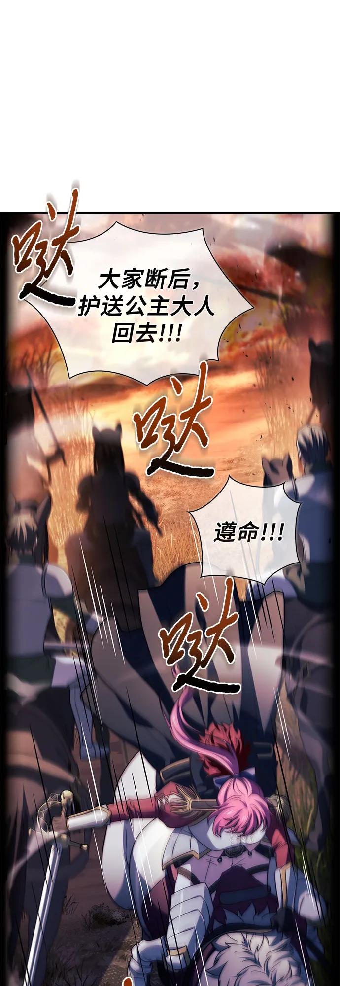 《卖药的皇太子》第69话 第35页