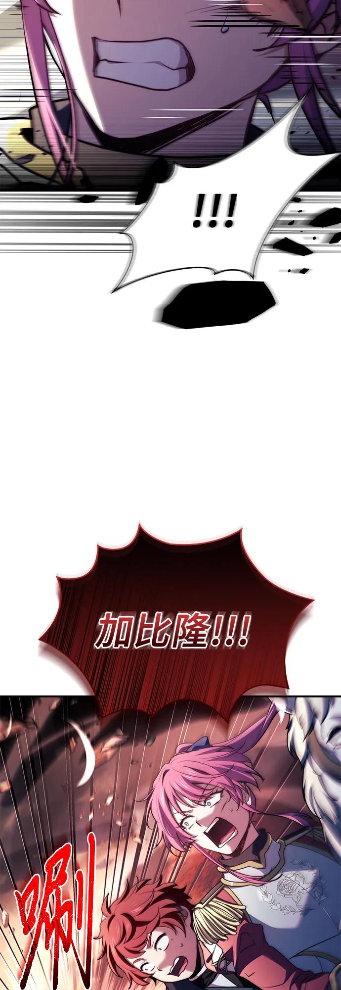 《卖药的皇太子》第69话 第38页