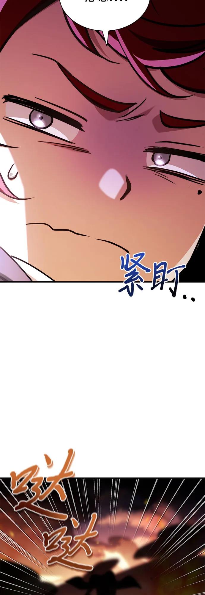 《卖药的皇太子》第69话 第42页