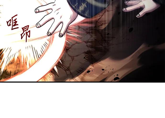 《卖药的皇太子》第69话 第59页