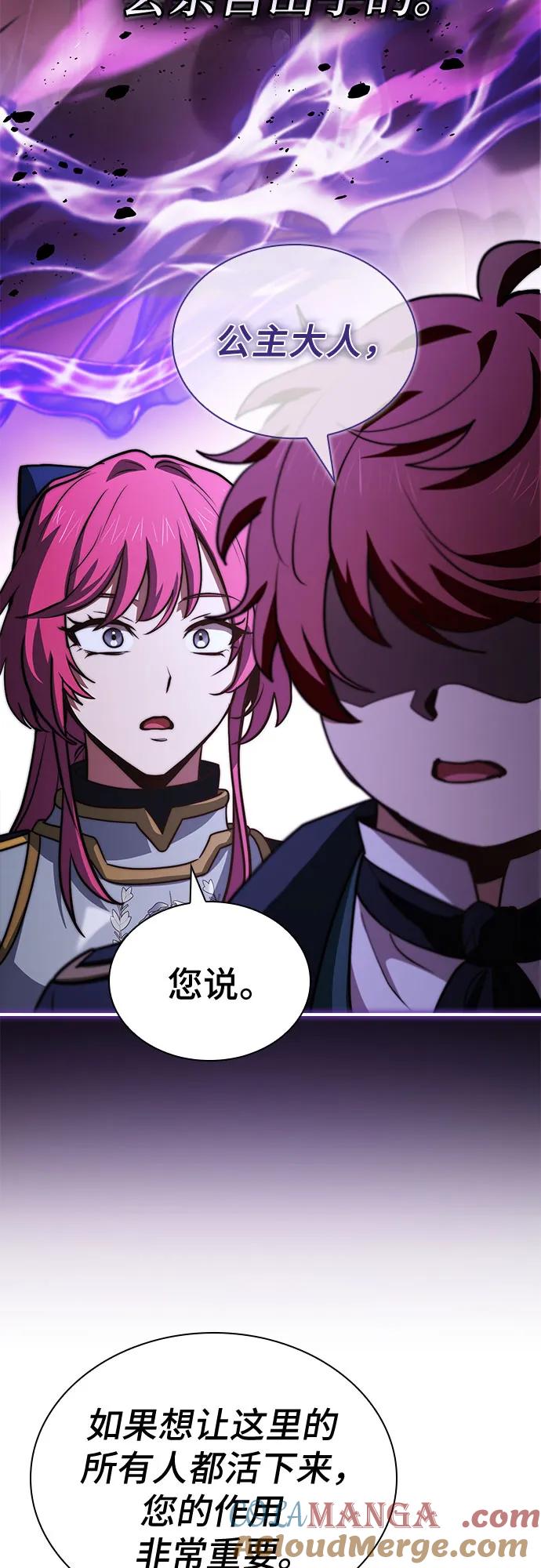 《卖药的皇太子》第69话 第67页