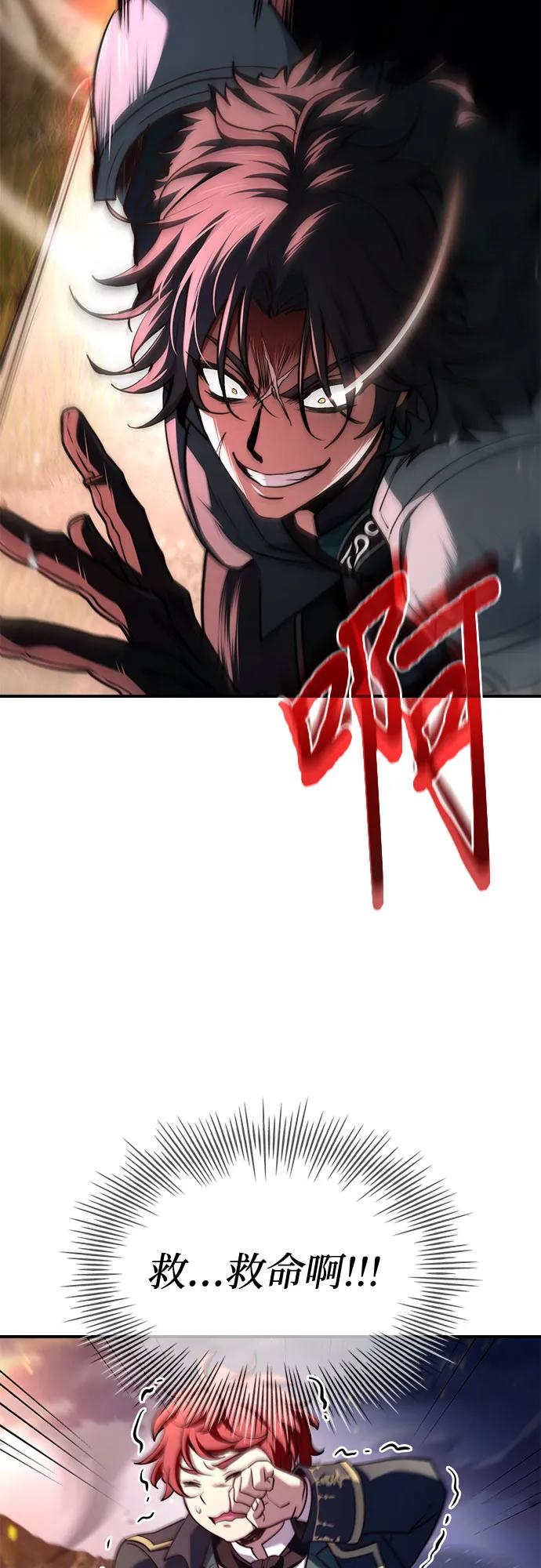 《卖药的皇太子》第69话 第50页