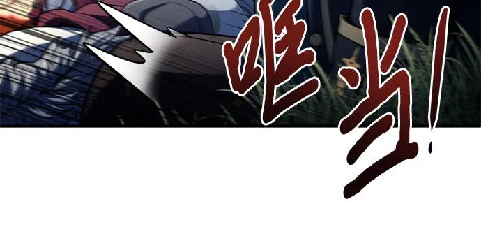 《卖药的皇太子》第69话 第47页