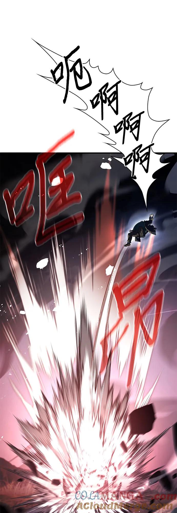 《卖药的皇太子》第69话 第52页