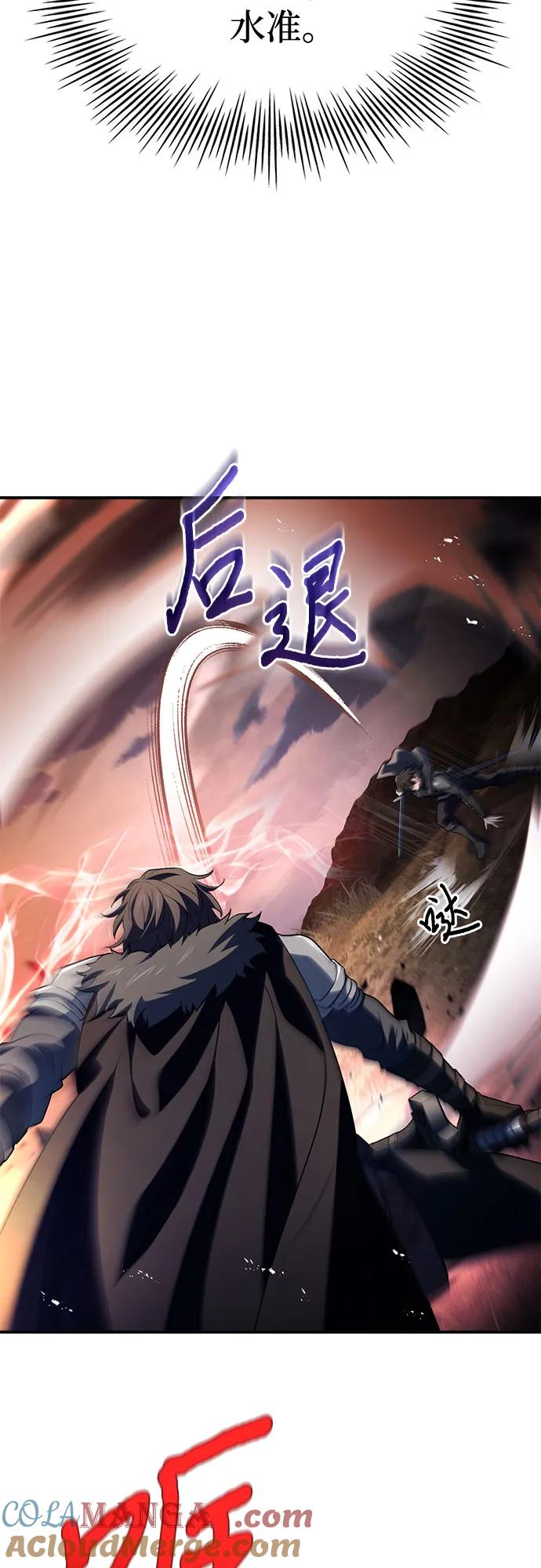 《卖药的皇太子》第69话 第55页