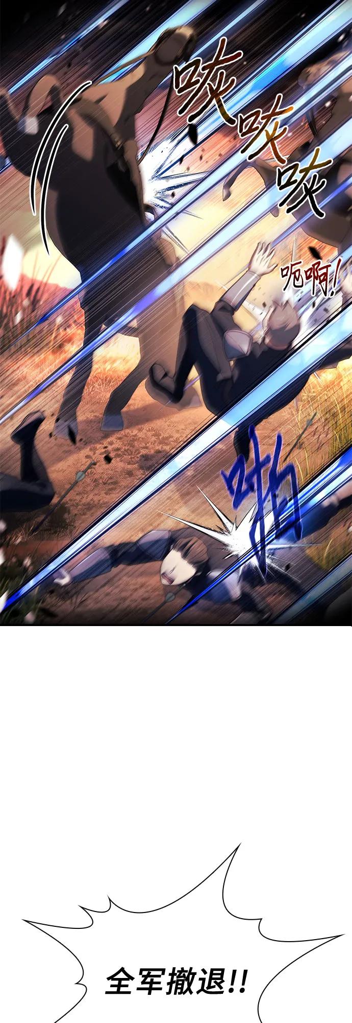 《卖药的皇太子》第69话 第33页