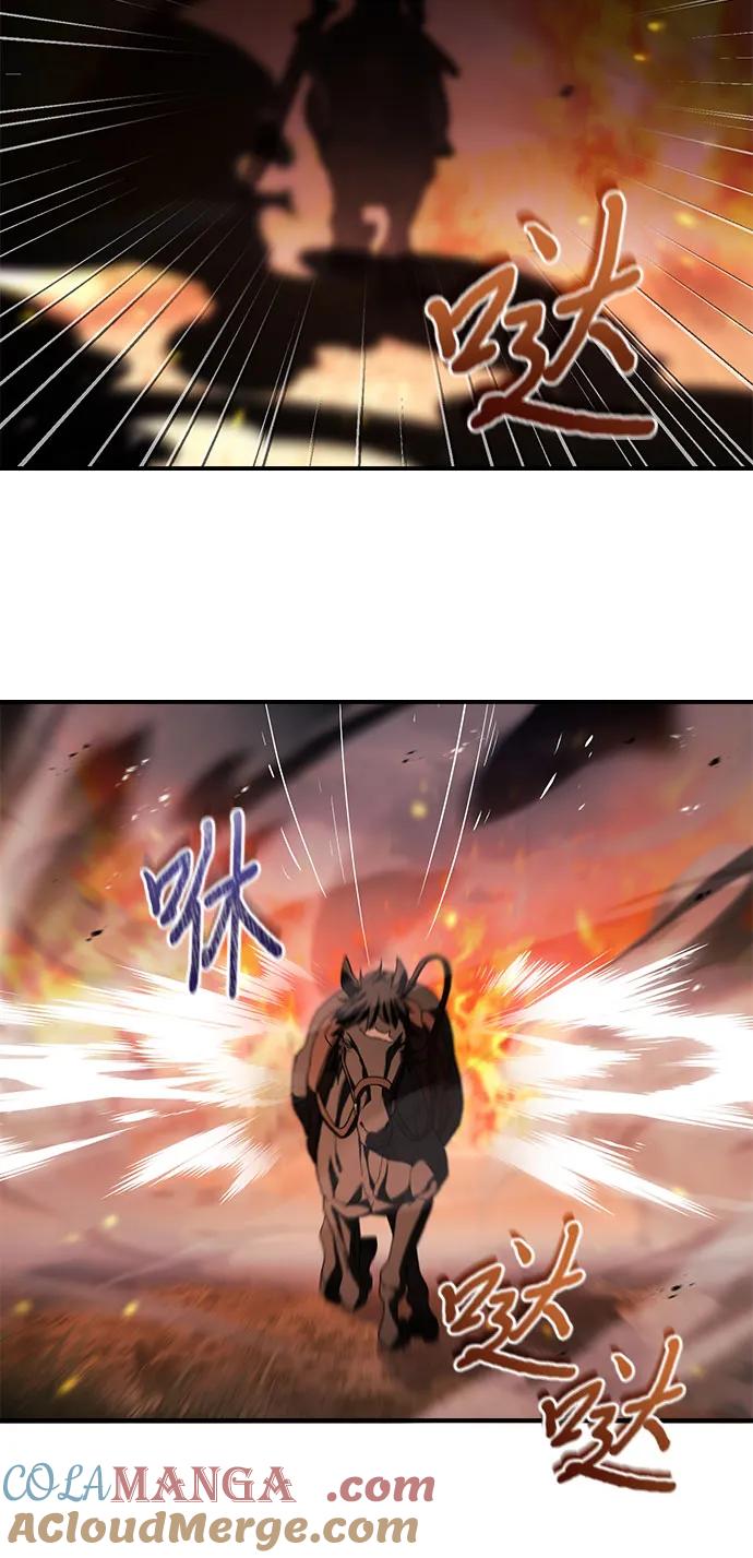 《卖药的皇太子》第69话 第43页