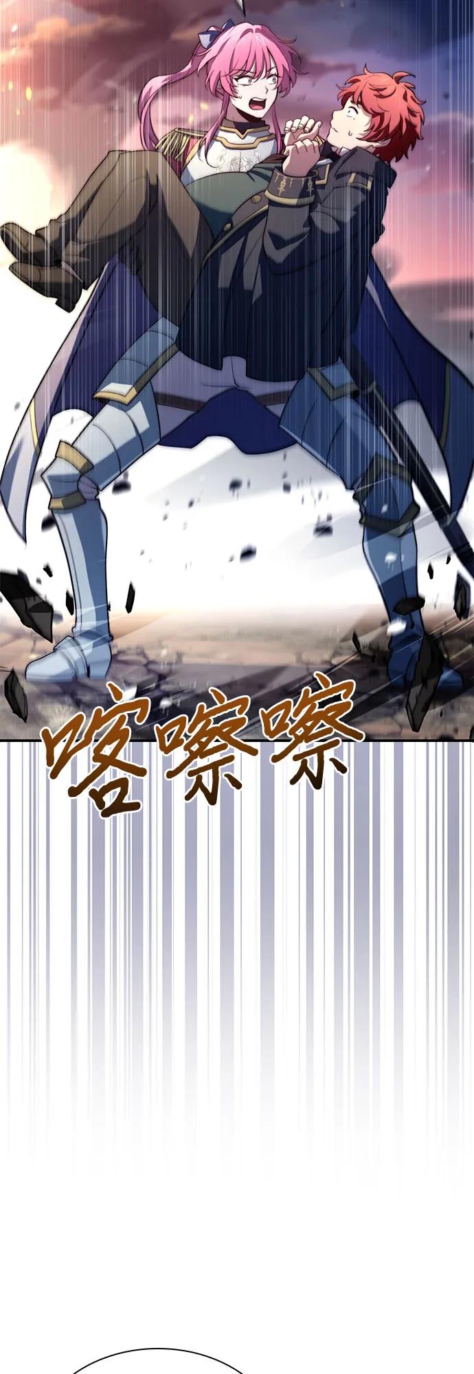 《卖药的皇太子》第69话 第62页