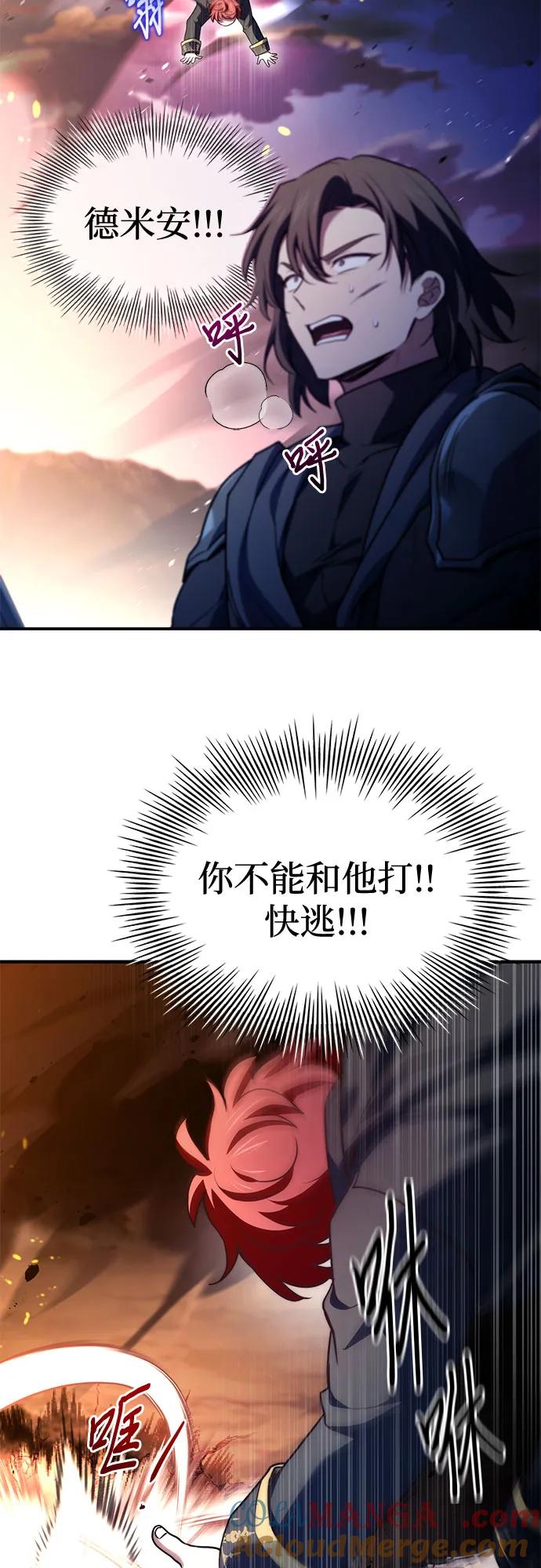《卖药的皇太子》第69话 第58页