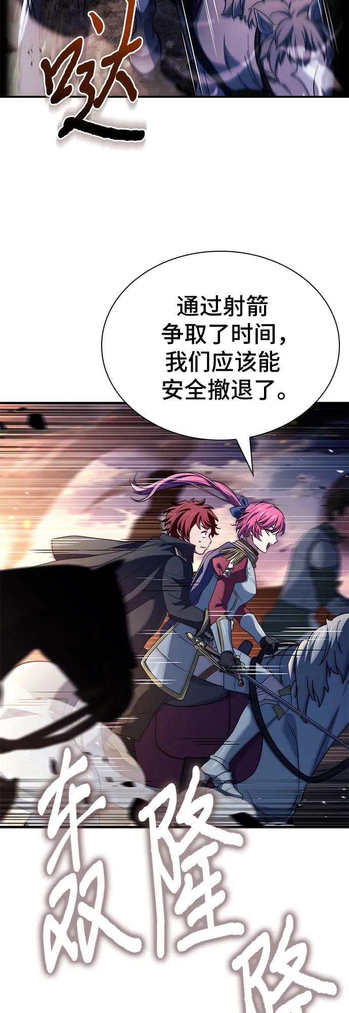 《卖药的皇太子》第69话 第36页