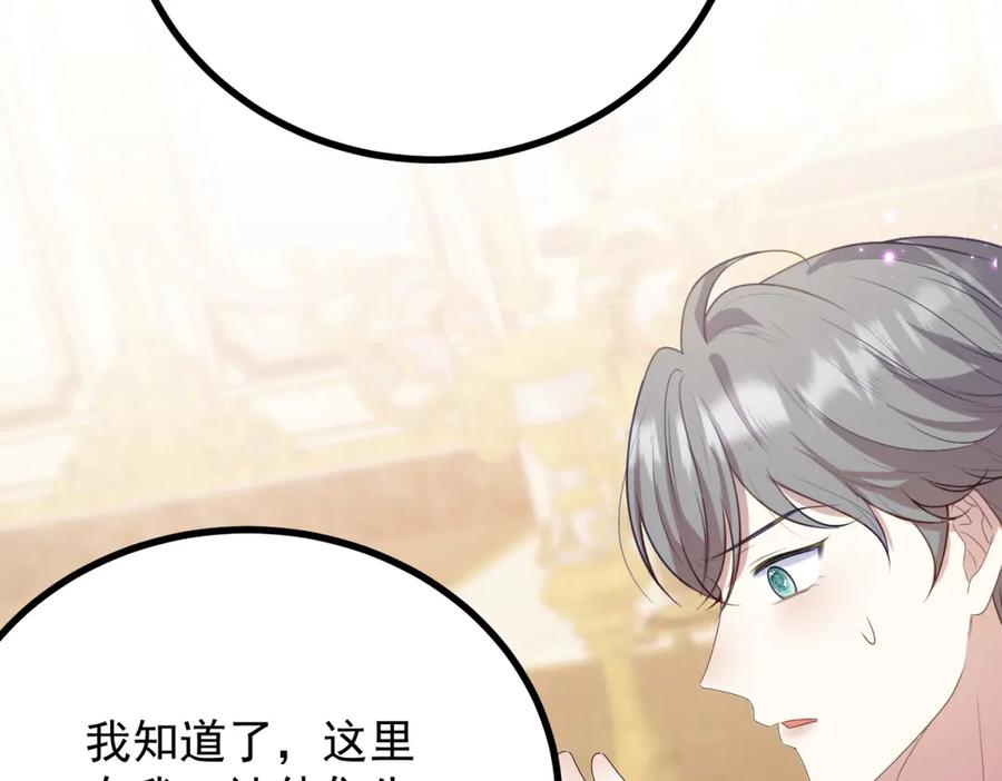 《公爵大人有隐疾》第6话 吸干我 第114页