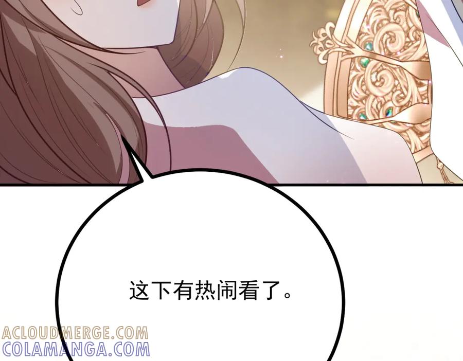 《公爵大人有隐疾》第6话 吸干我 第113页