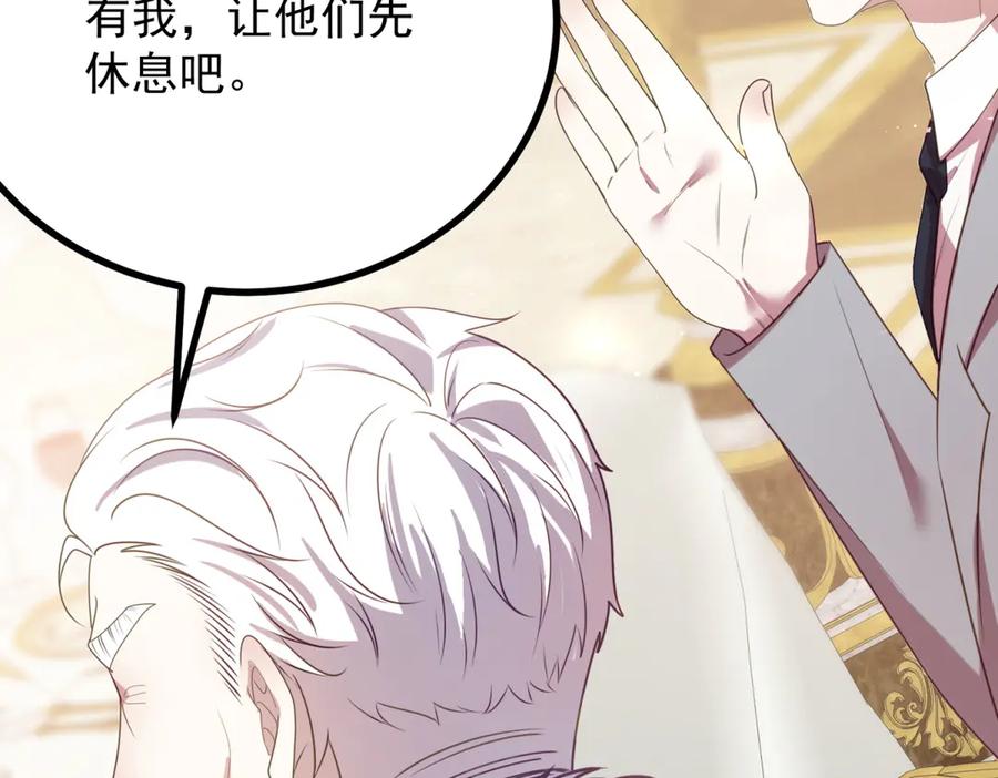 《公爵大人有隐疾》第6话 吸干我 第115页