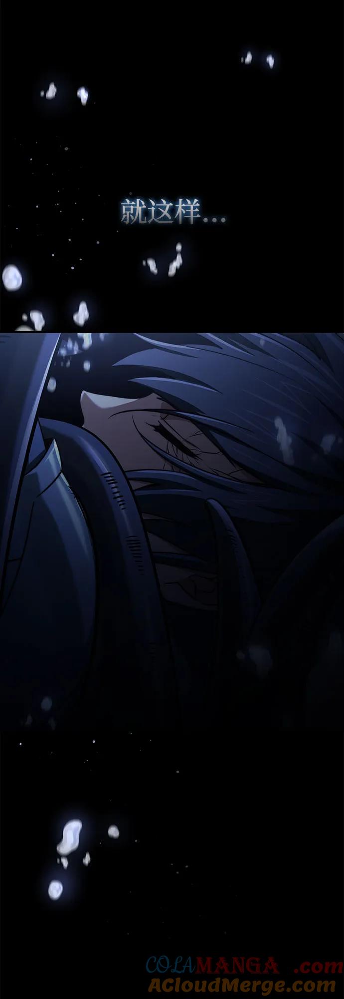 《卖药的皇太子》第71话 第19页