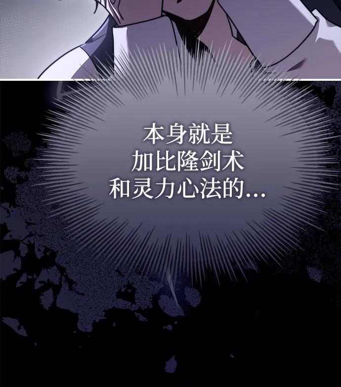 《卖药的皇太子》第71话 第12页