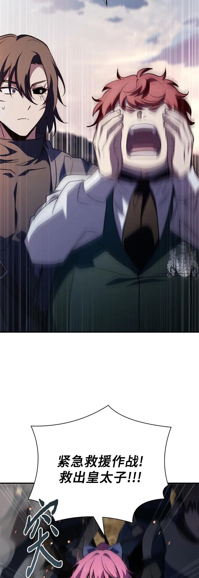 《卖药的皇太子》第71话 第42页