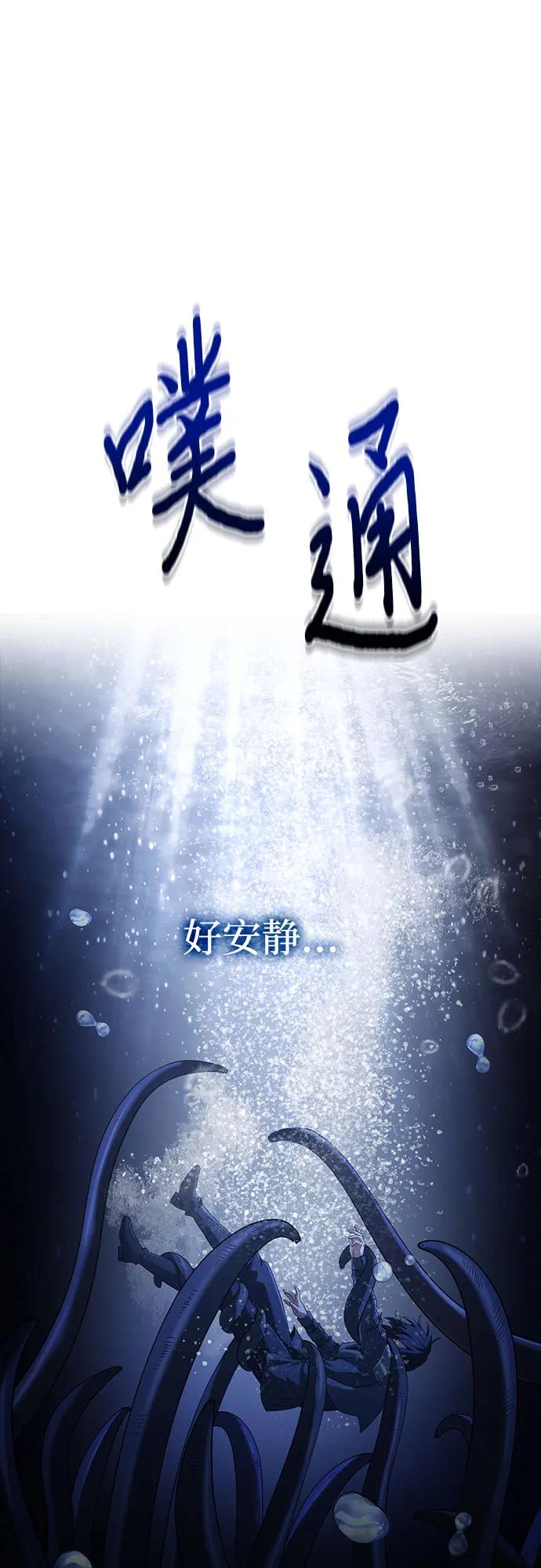 《卖药的皇太子》第71话 第17页