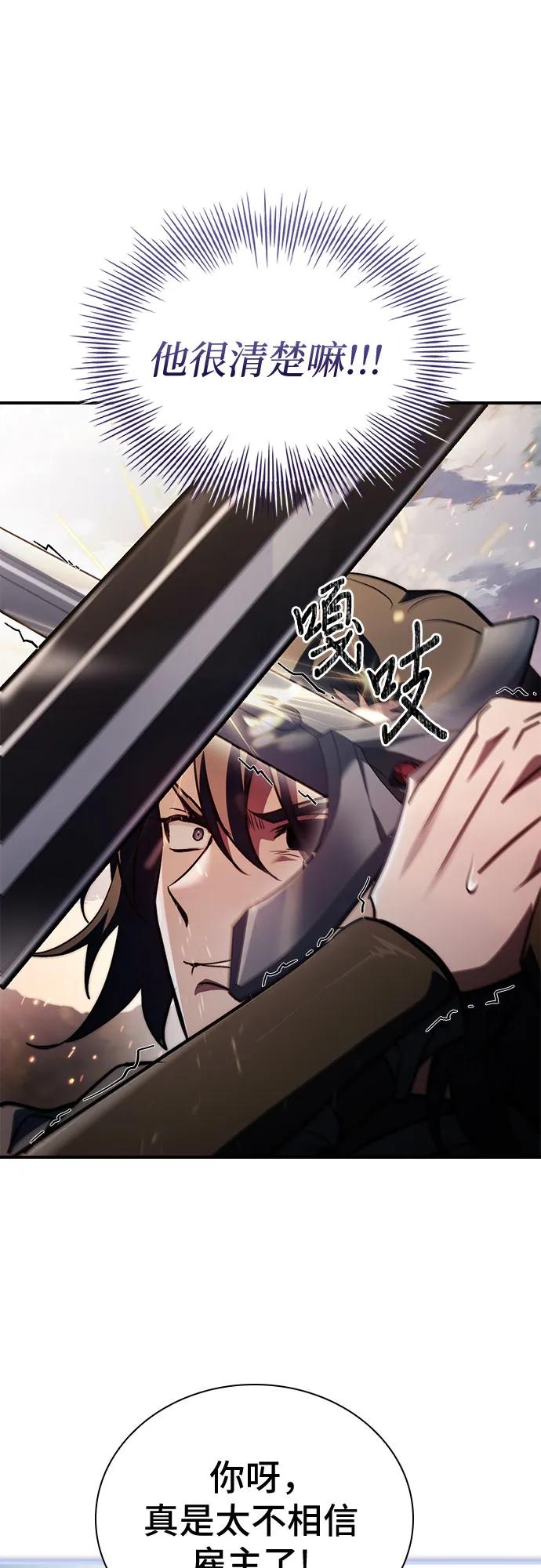 《卖药的皇太子》第71话 第38页
