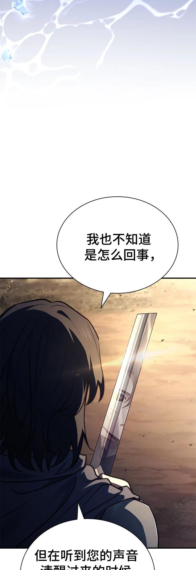 《卖药的皇太子》第71话 第24页