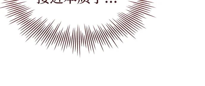 《卖药的皇太子》第71话 第26页