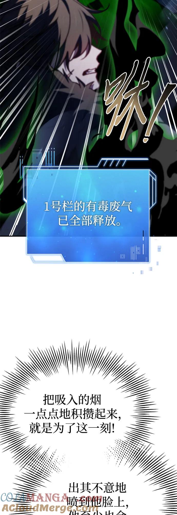 《卖药的皇太子》第71话 第40页