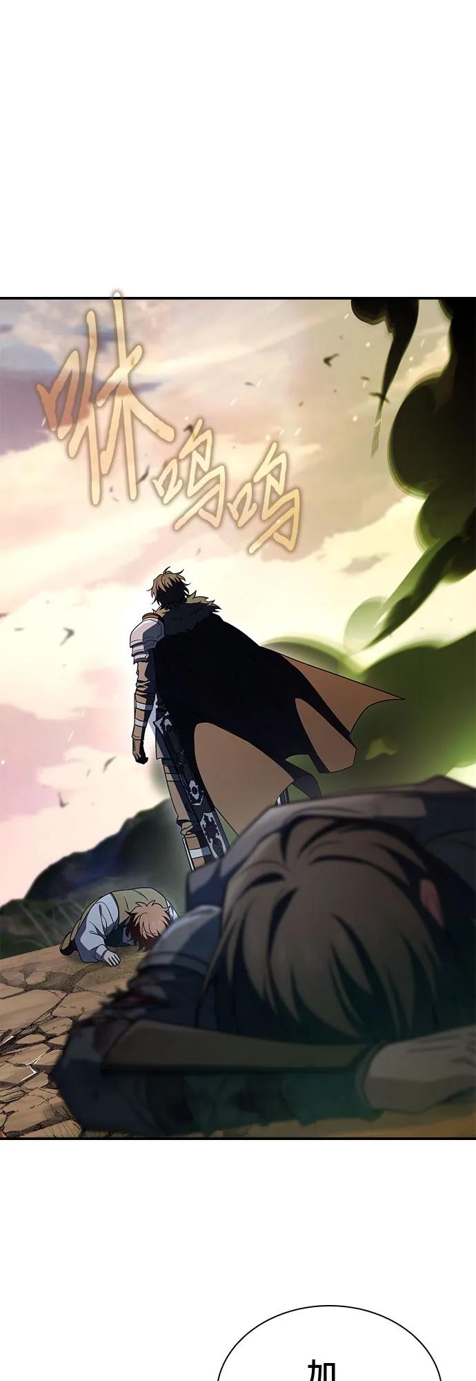 《卖药的皇太子》第71话 第47页