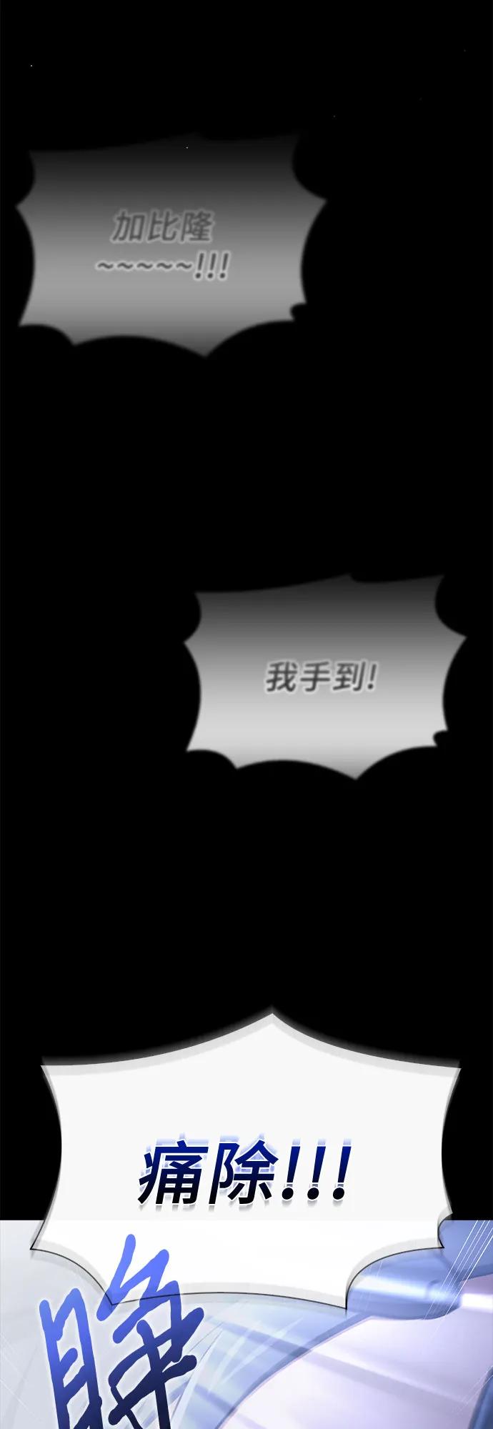 《卖药的皇太子》第71话 第20页