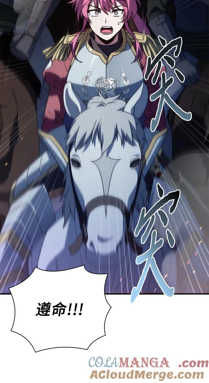 《卖药的皇太子》第71话 第43页