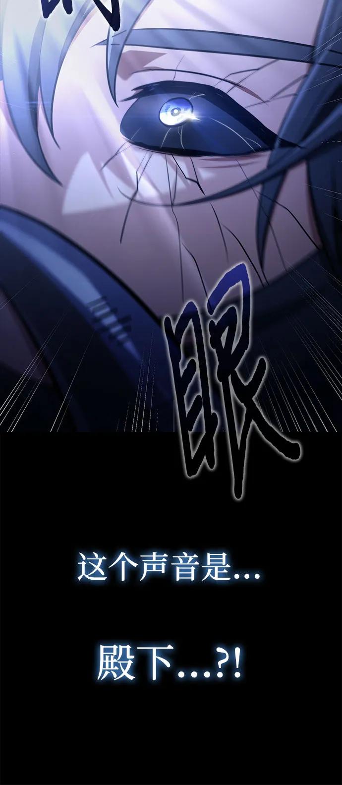 《卖药的皇太子》第71话 第21页
