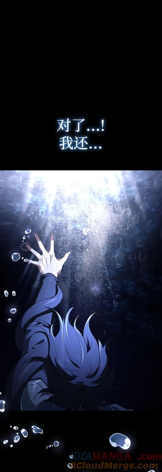 《卖药的皇太子》第71话 第22页