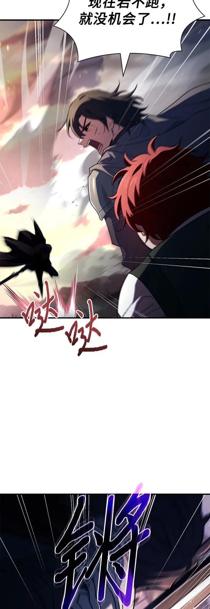 《卖药的皇太子》第71话 第35页