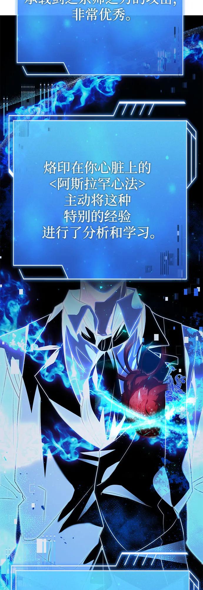 《卖药的皇太子》第71话 第68页