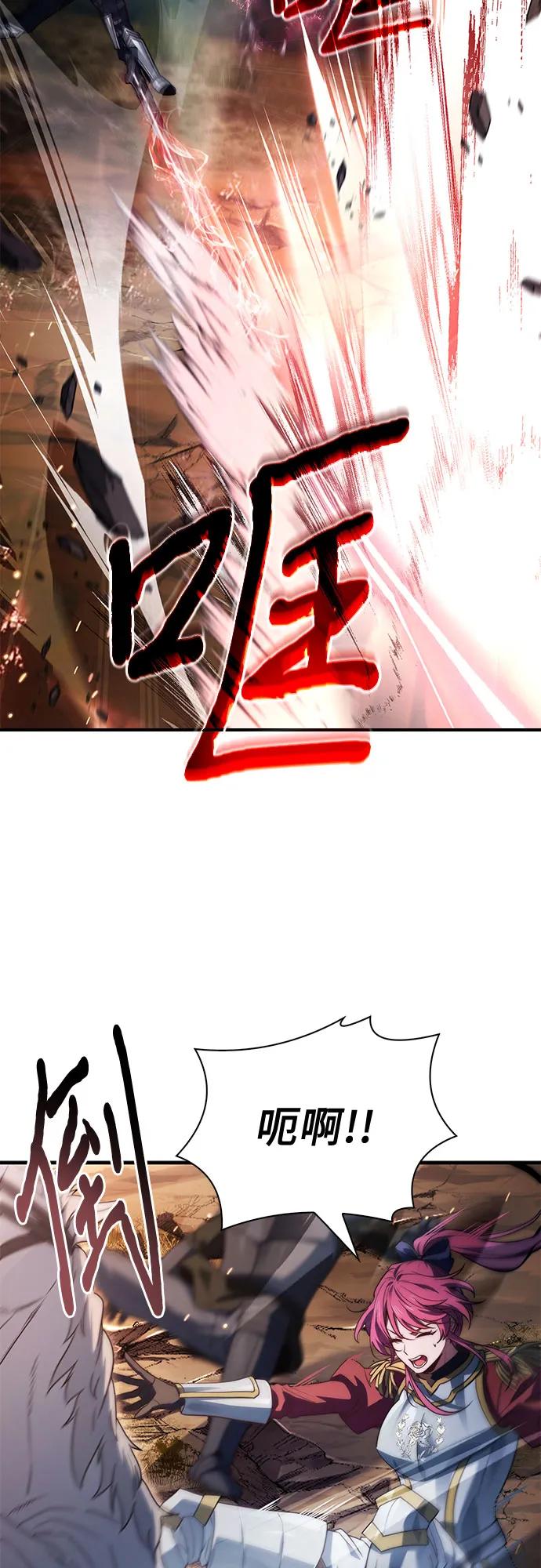 《卖药的皇太子》第71话 第62页