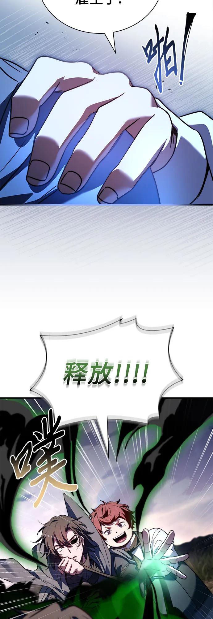 《卖药的皇太子》第71话 第39页