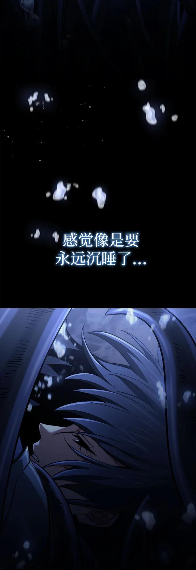 《卖药的皇太子》第71话 第18页