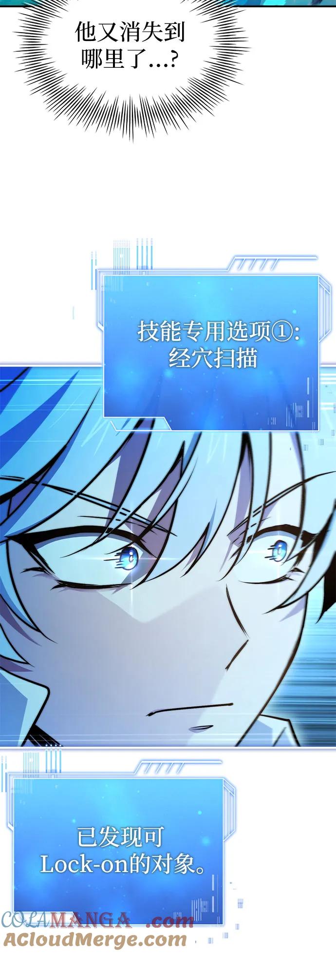 《卖药的皇太子》第72话 第46页