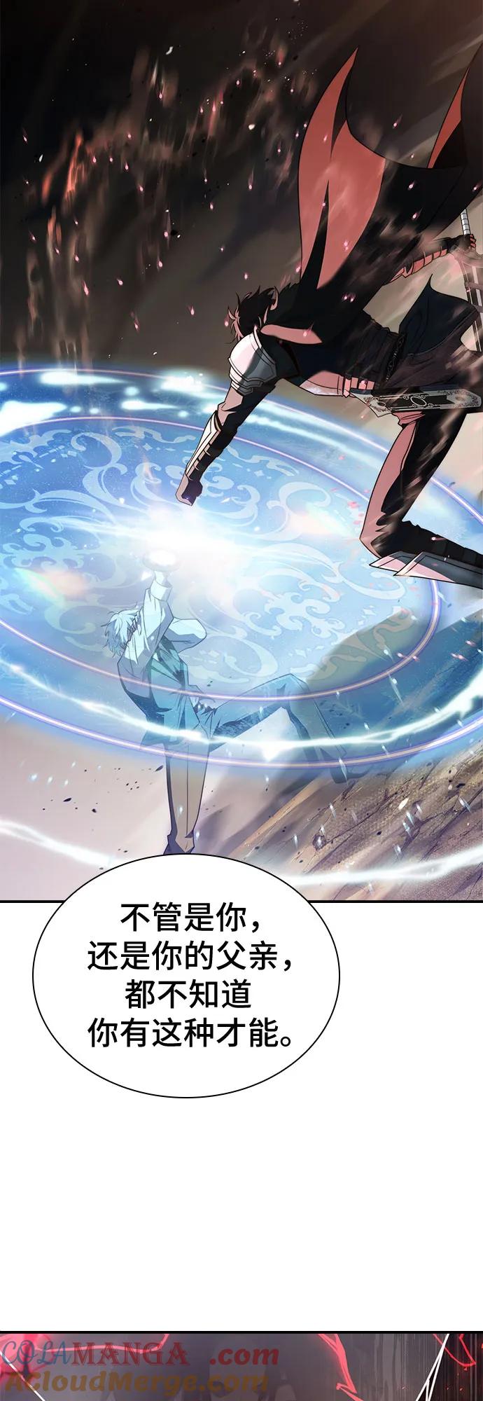 《卖药的皇太子》第72话 第76页