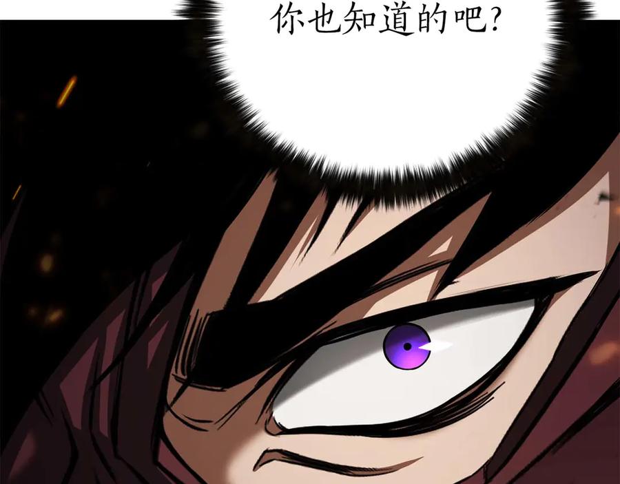 死灵法师：重生的我全技能精通 - 第70话 面具下的真面目！ - 第122张图