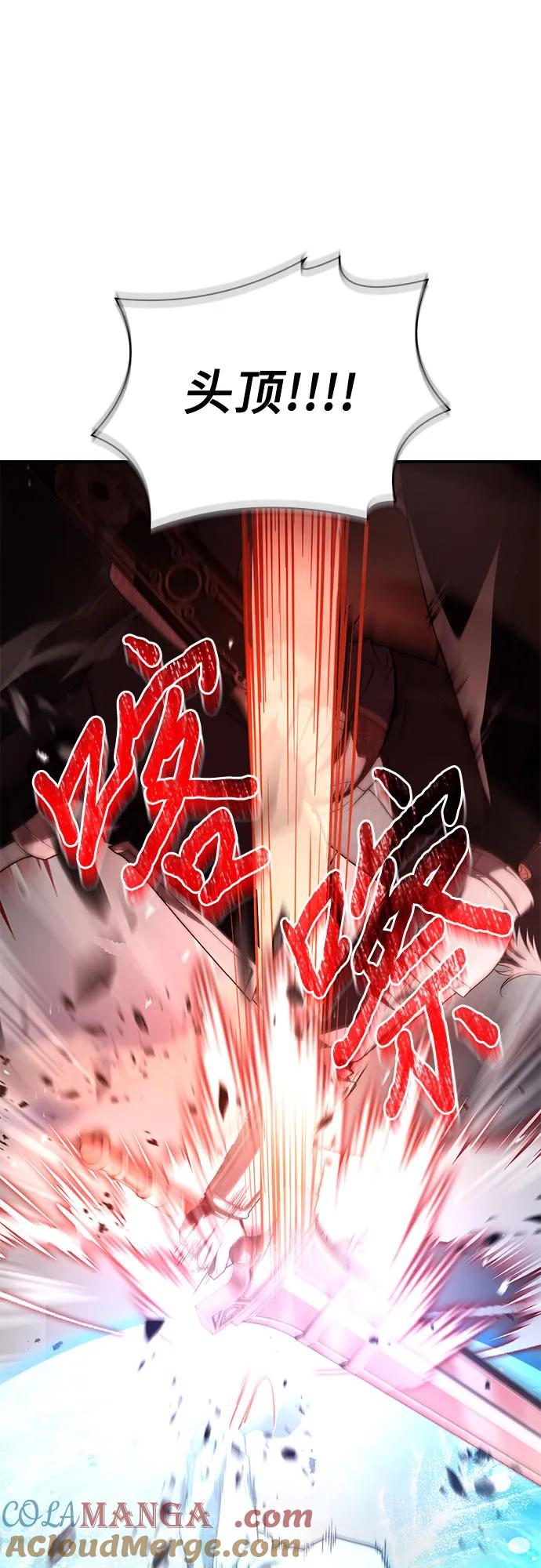 《卖药的皇太子》第72话 第43页