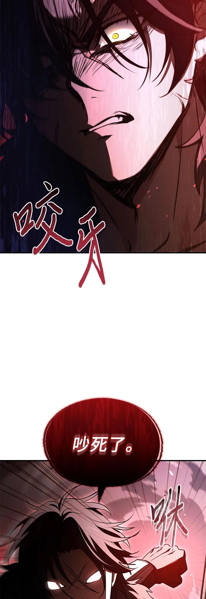 《卖药的皇太子》第72话 第69页
