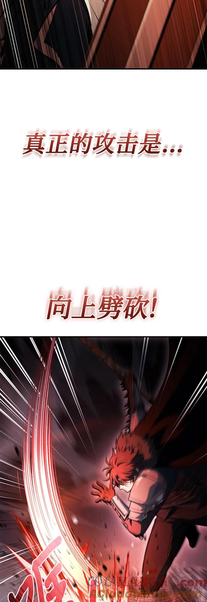 《卖药的皇太子》第72话 第49页