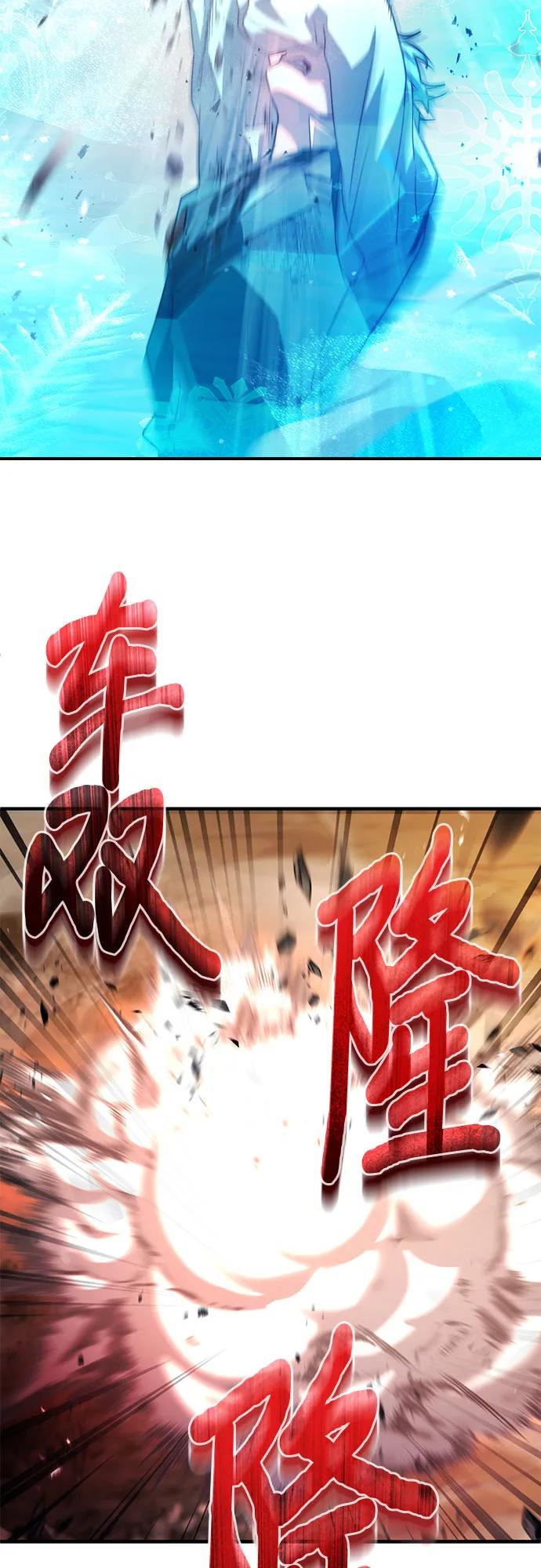 《卖药的皇太子》第72话 第44页
