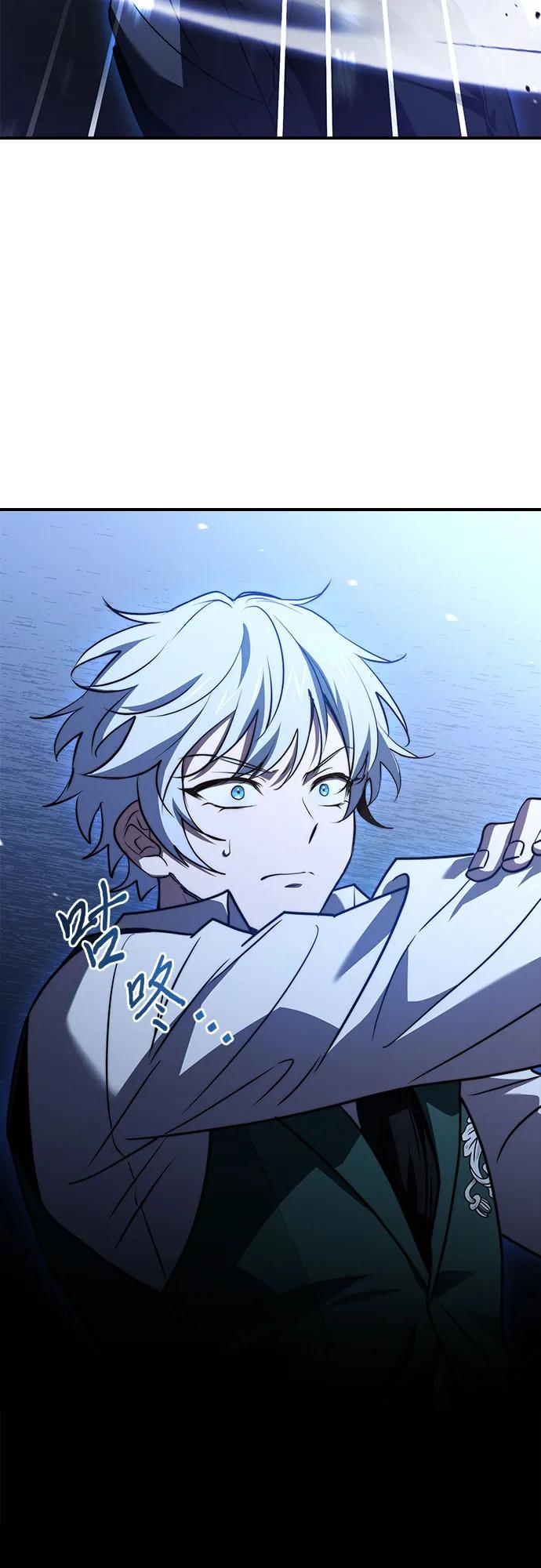 《卖药的皇太子》第72话 第72页