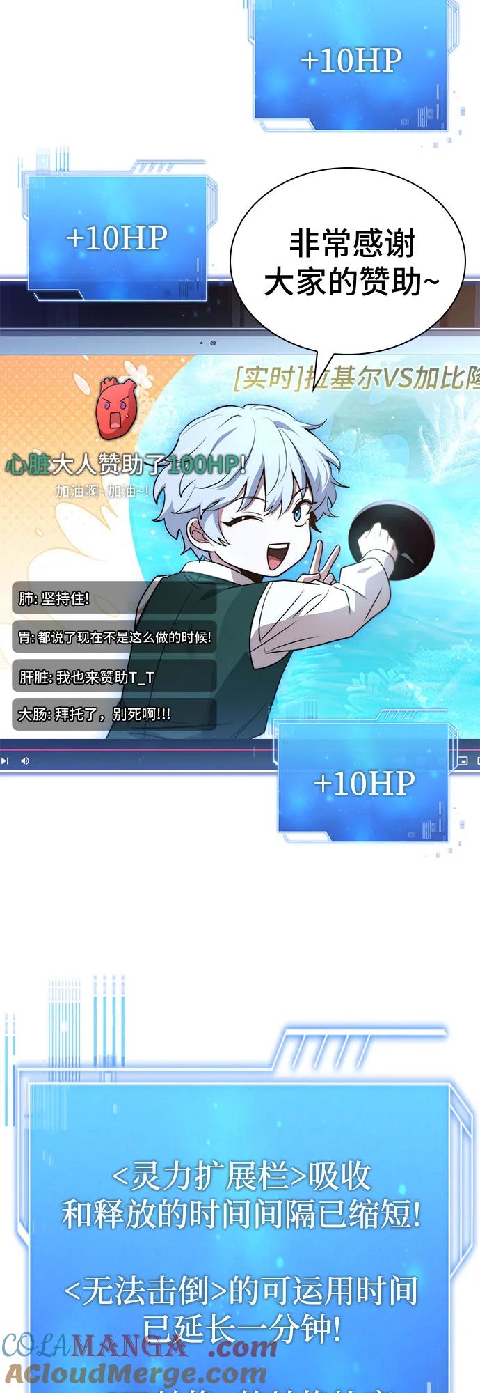《卖药的皇太子》第72话 第58页