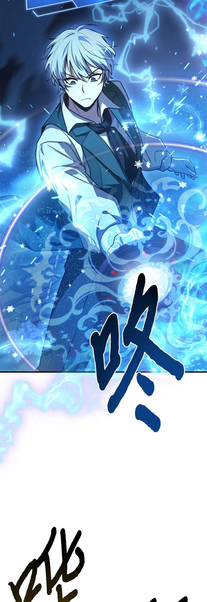 《卖药的皇太子》第72话 第60页