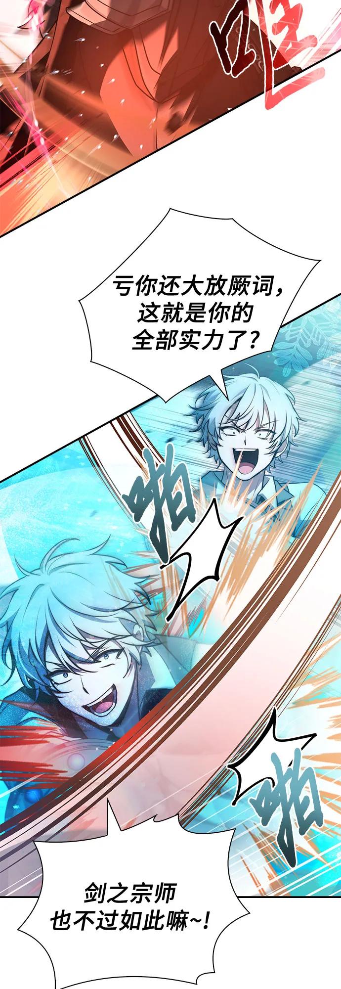 《卖药的皇太子》第72话 第51页